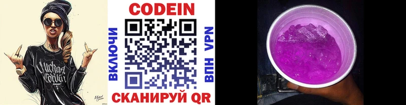 Кодеин Purple Drank  mega tor  мориарти клад  продажа наркотиков  Медынь 