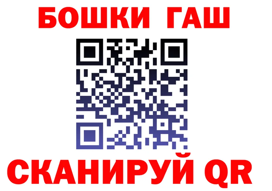 ГАШ VHQ зеркало маркетплейс ссылка на мегу Медынь