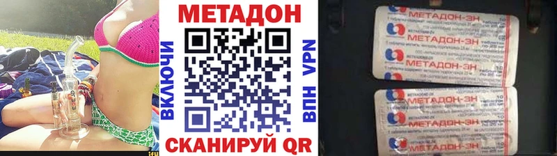 МЕТАДОН белоснежный  купить  цена  OMG ссылки  Медынь 